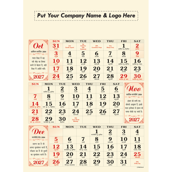 Office Date Calendar (Code: 1001)