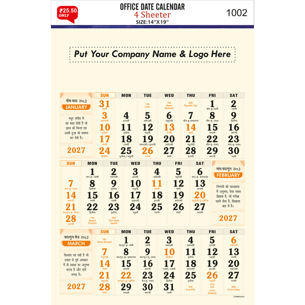 Office Date Calendar (Code: 1002)