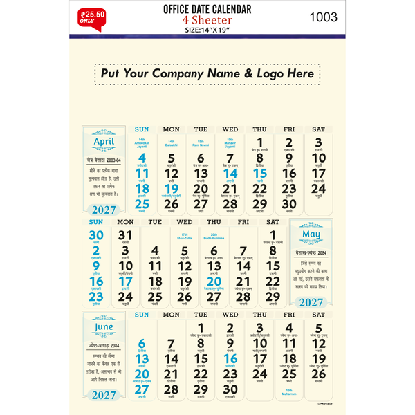 Office Date Calendar (Code: 1003)