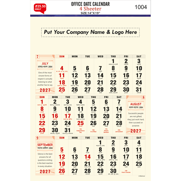 Office Date Calendar (Code: 1004)