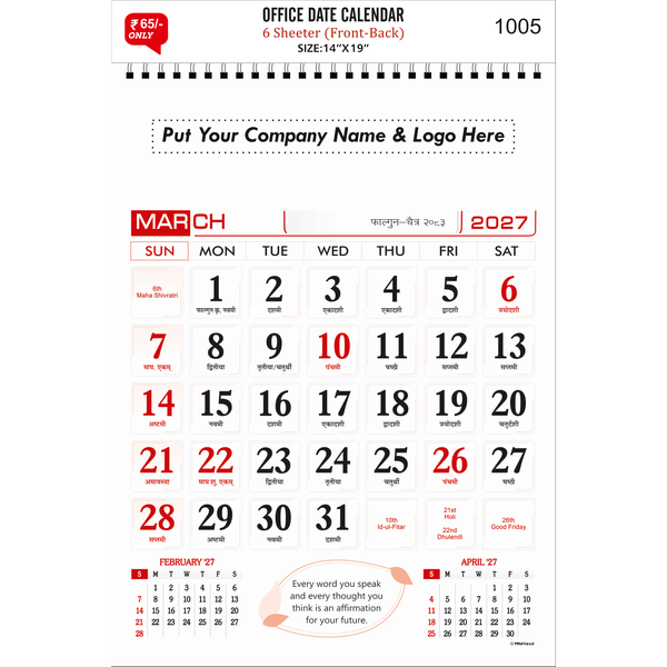 Office Date Calendar (Code: 1005)