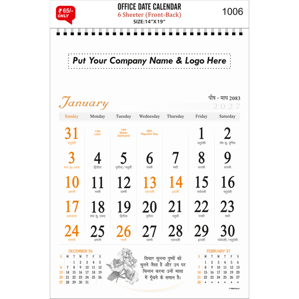 Office Date Calendar (Code: 1006)
