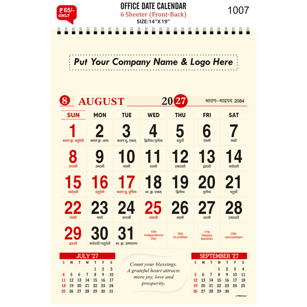 Office Date Calendar (Code: 1007)