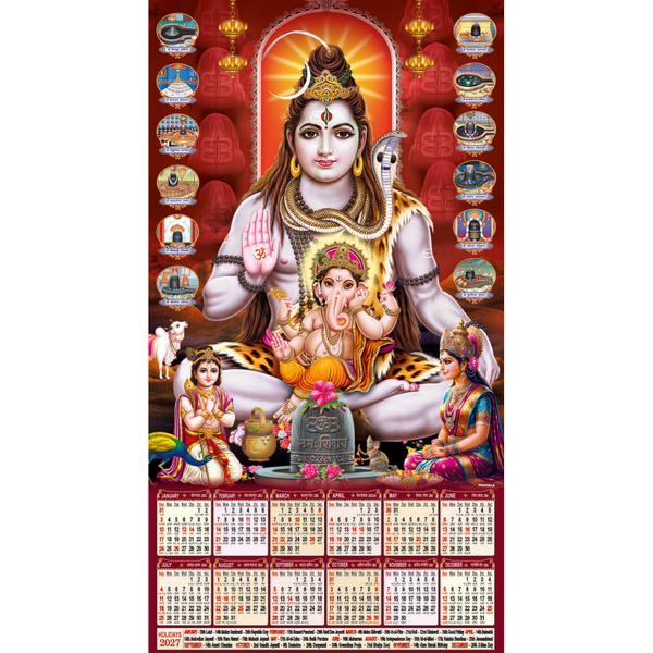 Leatherite Wall Calendar (Code: 110)