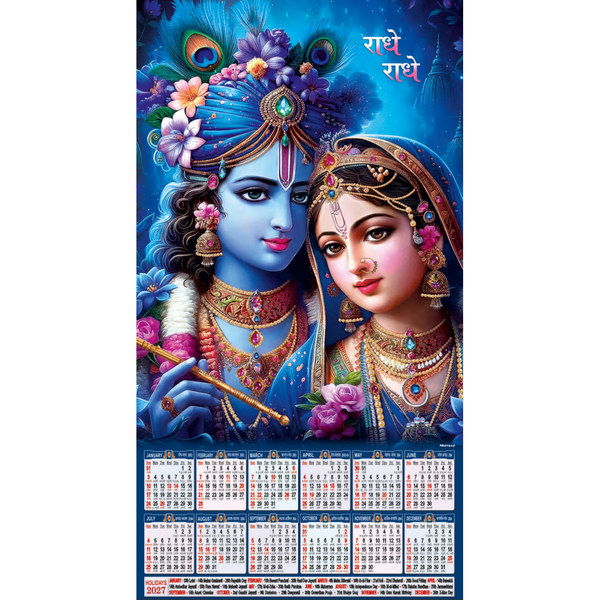 Leatherite Wall Calendar (Code: 115)