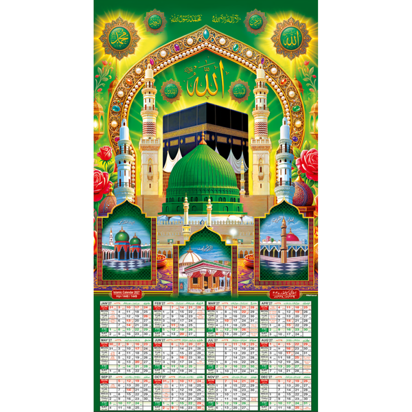 Leatherite Wall Calendar (Code: 121)