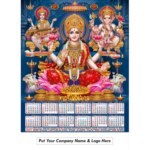 Leatherite Wall Calendar (Code: 205)