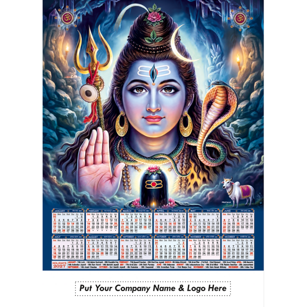 Leatherite Wall Calendar (Code: 210)