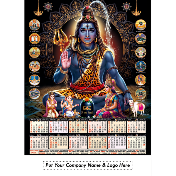 Leatherite Wall Calendar (Code: 211)