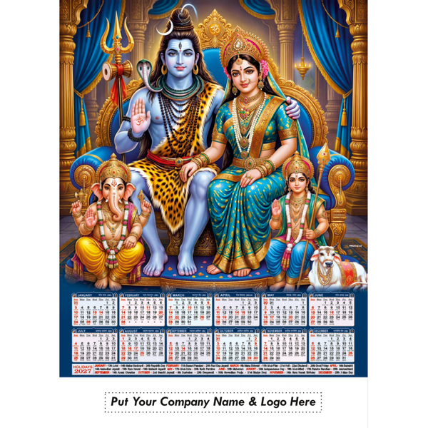 Leatherite Wall Calendar (Code: 212)