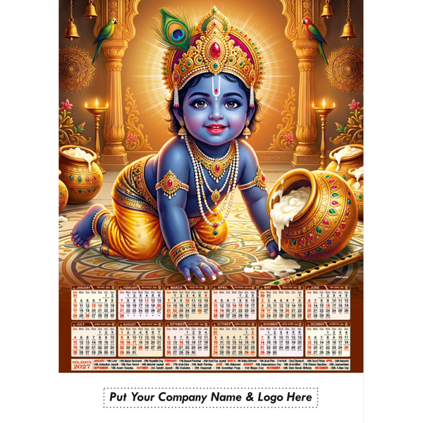 Leatherite Wall Calendar (Code: 220)