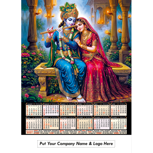 Leatherite Wall Calendar (Code: 221)