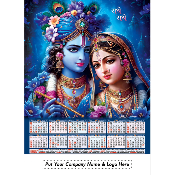 Leatherite Wall Calendar (Code: 222)