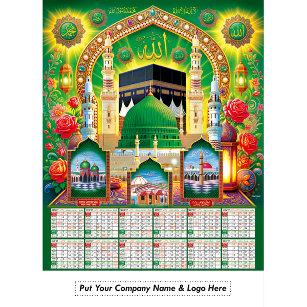 Leatherite Wall Calendar (Code: 228)